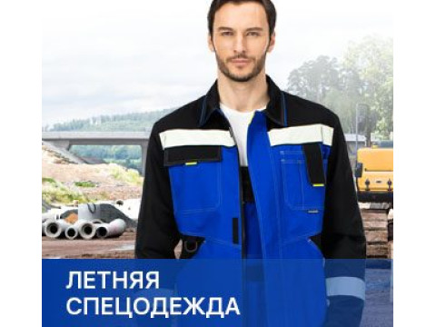 Ткани для производства летней спецодежды
