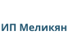 ИП Меликян