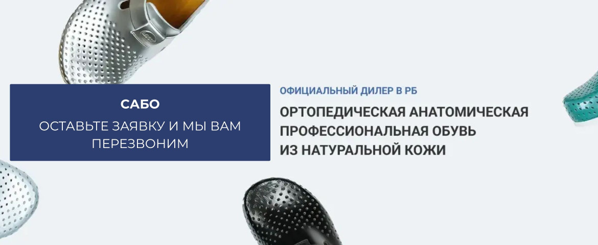 Профессиональная обувь из кожи 