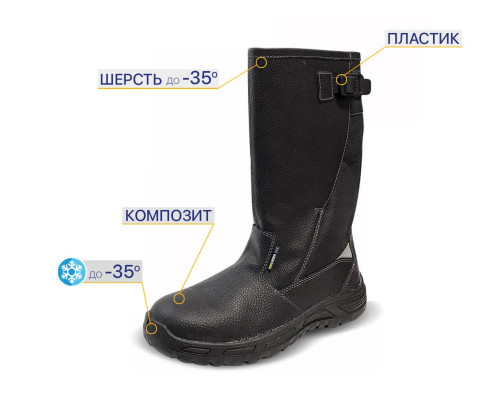 Сапоги “Бустер”, шерст. мех, КП, ПУ